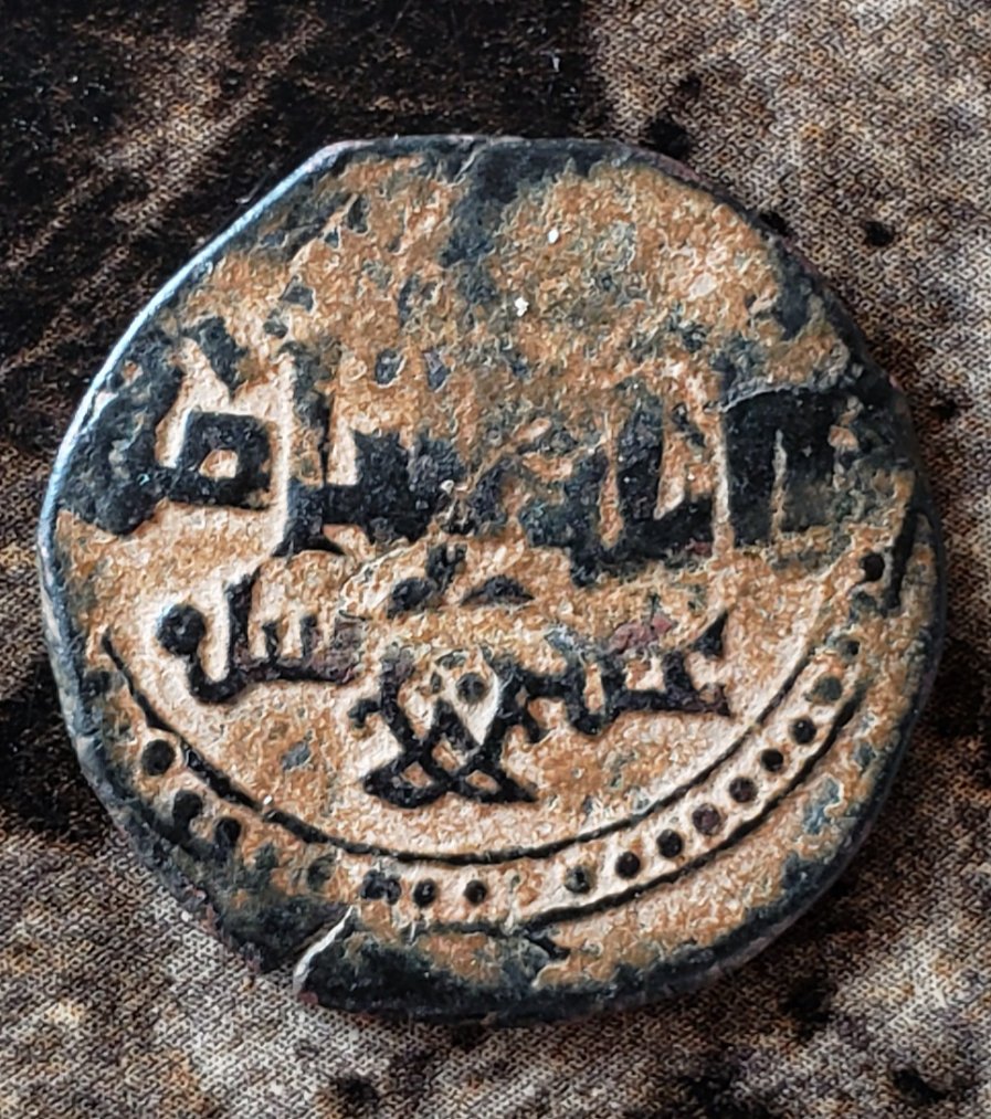 Bronze-Islamic-Coin-For-ID-1
